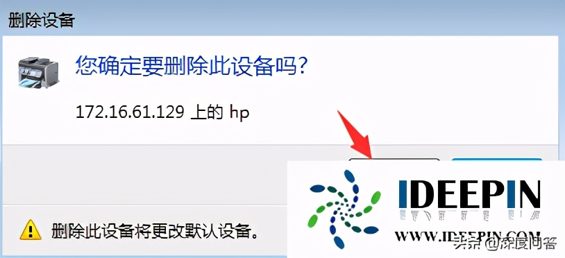 深度win7纯净版HP打印机不能打印的问题