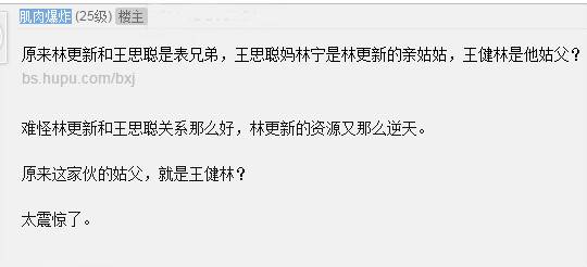 林更新和王思聪这对好基友，竟然还有这一种关系