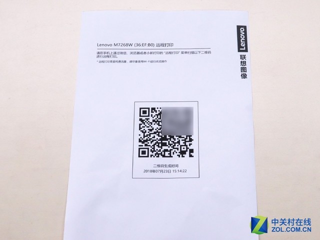 手机一点打印到家 体验联想小新打印机
