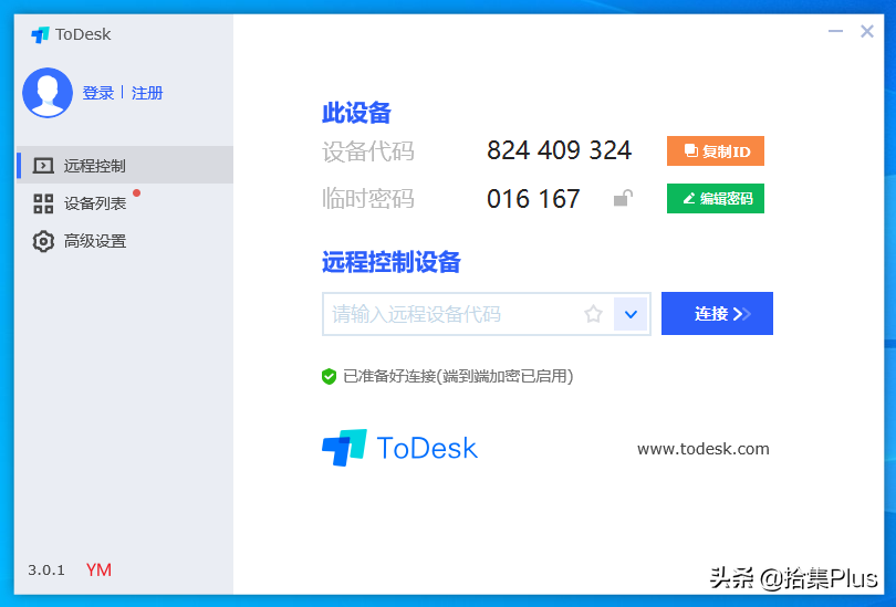 ToDesk - 安全流畅的远程控制软件