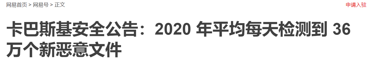 每天36万个新恶意文件，系统安全怎么办？银河麒麟给出解决方案