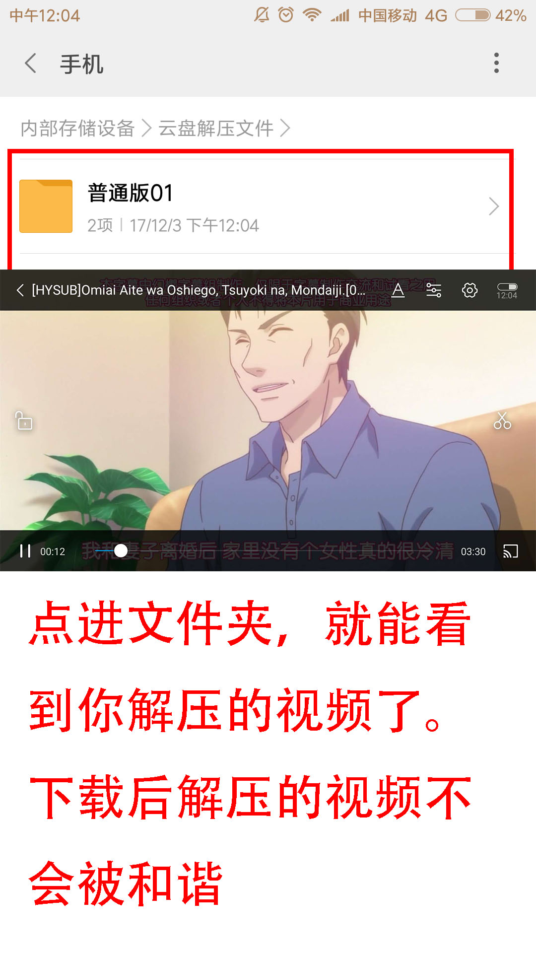 科普 | 压缩包如何解压，不懂的点进来看