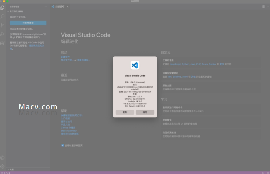 Visual Studio Code for Mac(好用的微软代码编辑器)