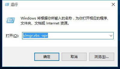 Win10系统提示windows许可证即将过期的解决方法