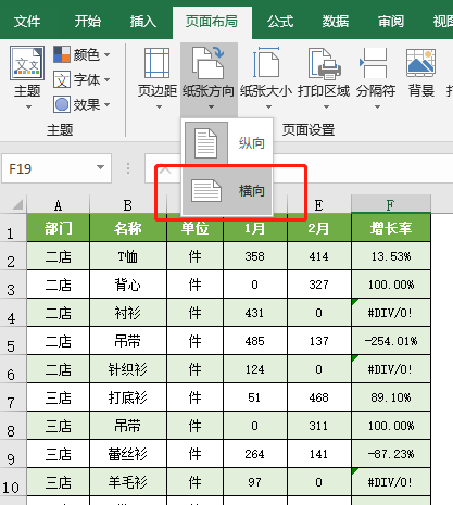 学会10个Excel打印技巧，不愁工作效率不高，老板都要点赞