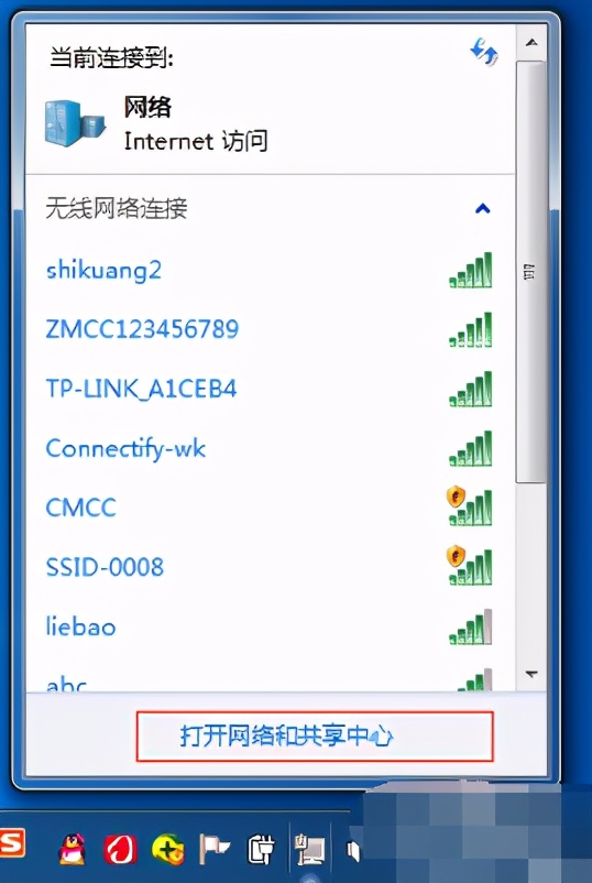 win7如何建立无线热点