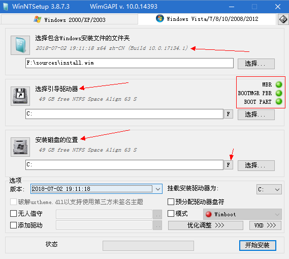 利用PE系统轻松安装WIN7和WIN10