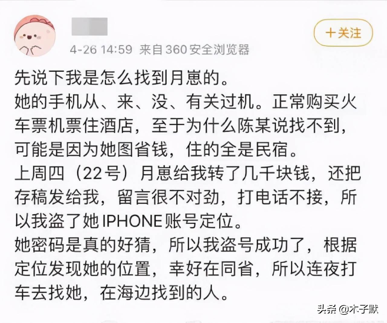 晋江月逝水找到了，老公出轨准备离婚，她肚子里的孩子怎么办？