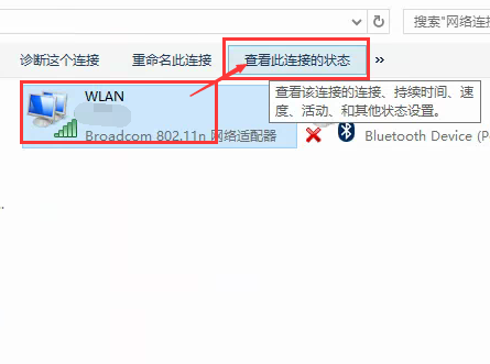 Win10怎么查看wifi密码？