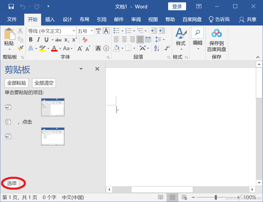 Word内容复制快速搞定 这几个技巧一定要会