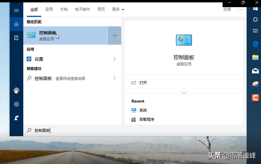 Windows10中被忽略的非常好用功能——开启虚拟机