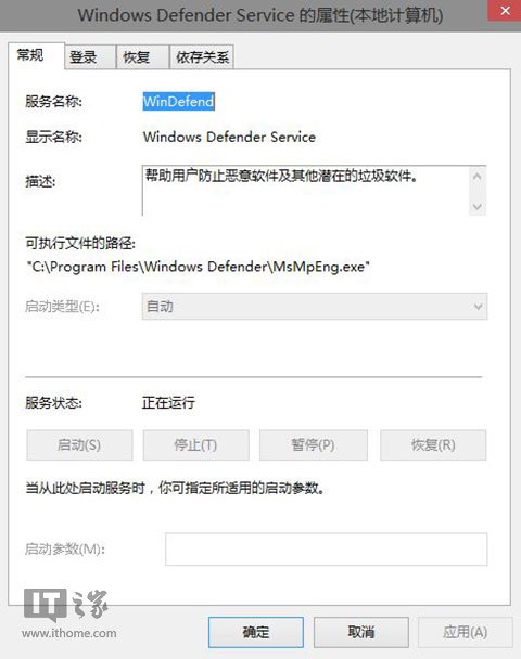 Win10学院：Windows Denfender无法启动怎么办？