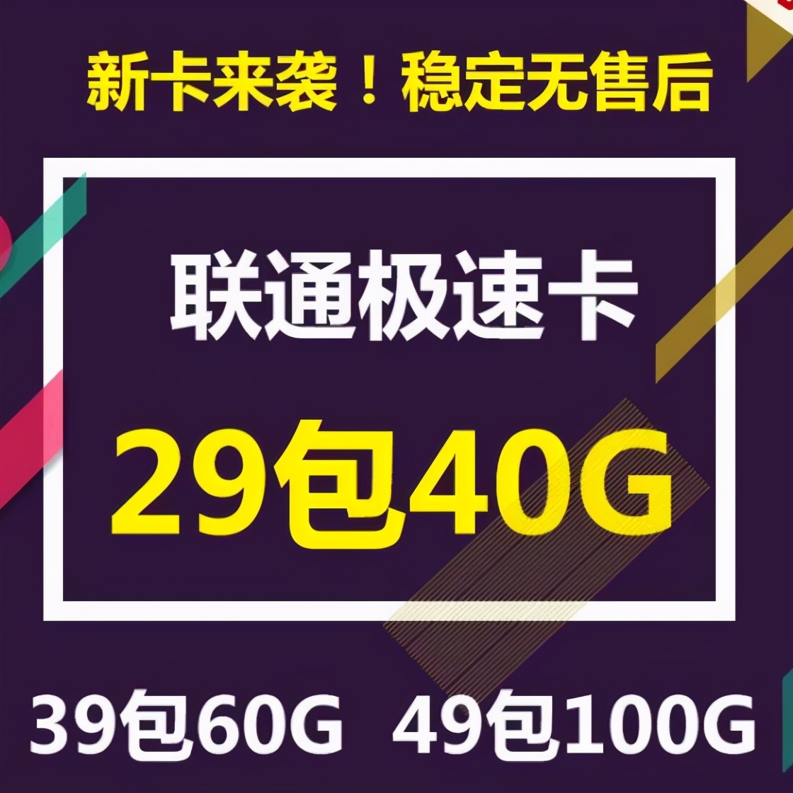 淘宝上那些很便宜的流量卡靠谱吗？本文解答你的疑惑