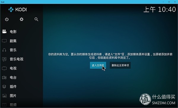 家庭影音：家庭影音串流，电视最强播放器KODI使用方法