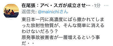 美国解除所有日本产食品进口限制，日网友：“福岛核电站事故的受害者又增加了”