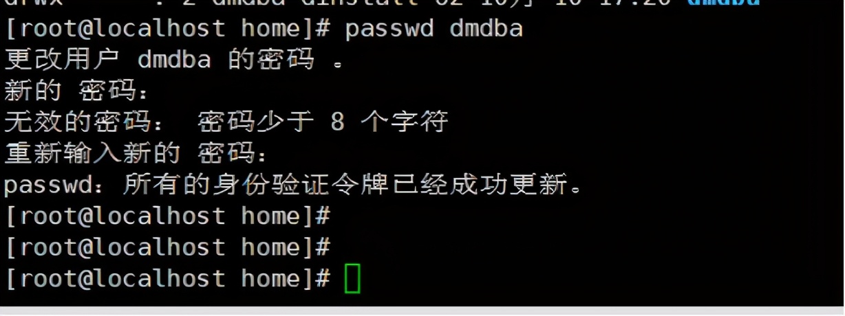 LINUX下安装与卸载DM8