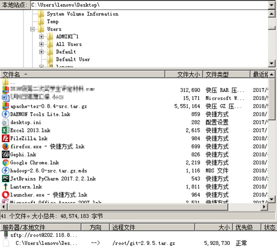 图解之FileZilla的简单使用