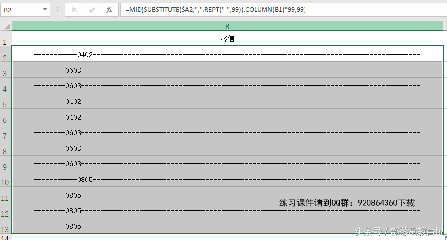 excel提取技巧：单元格部分内容提取的三种方法