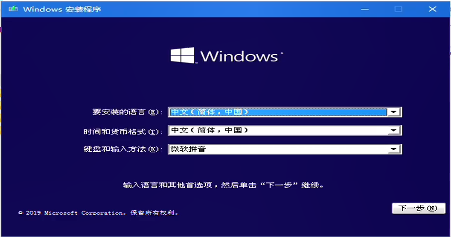 电脑技巧｜Win10系统微PE辅助安装教程