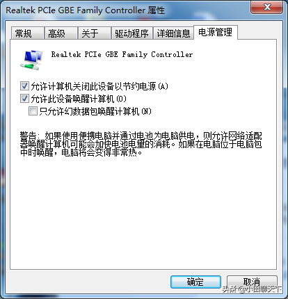 Win7系统下电脑关机后自动重启是什么原因？该如何解决？