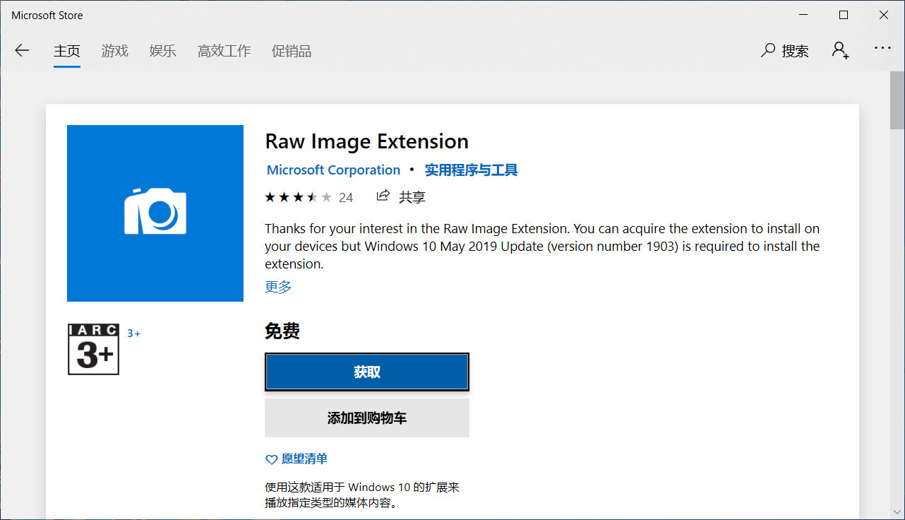 微软发布Windows 10 Build 19603，官方ISO镜像文件可供下载