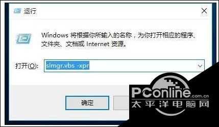 win10系统中许可证即将过期的解决方法