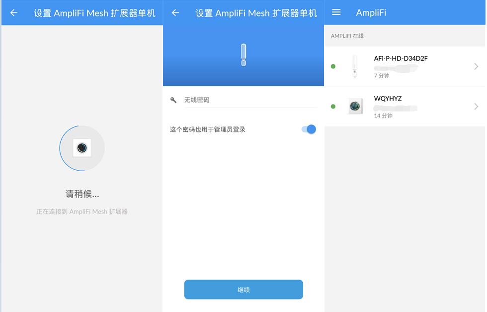 UBNT Amplifi Mesh WiFi系统测评，不仅是自带美颜的路由系统