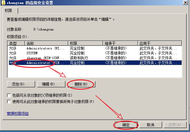 如何为员工建立自己的共享文件夹并限制目录容量