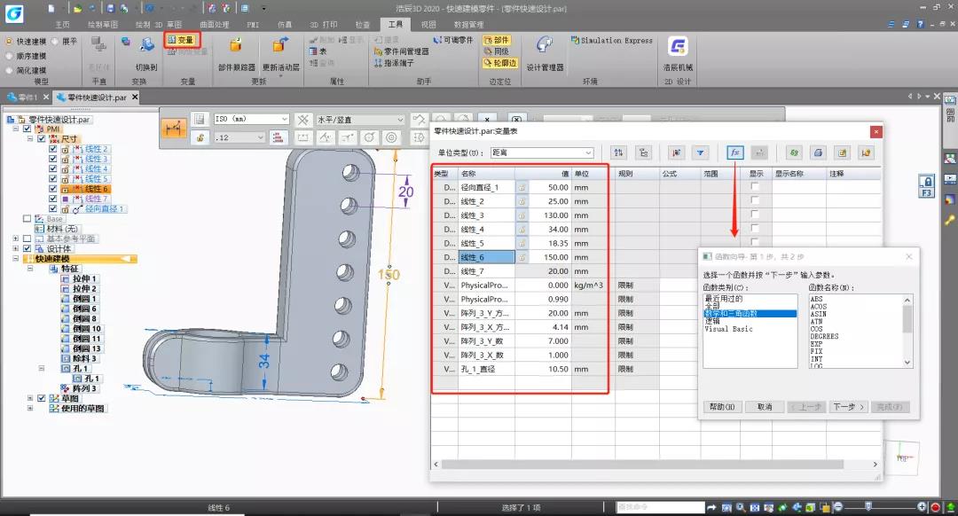 你没看错，浩辰3D软件中CAD图纸与3D模型高效转化这么好用