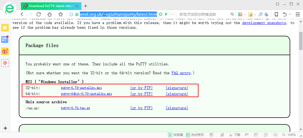 嵌入式开发之Putty软件的安装和使用