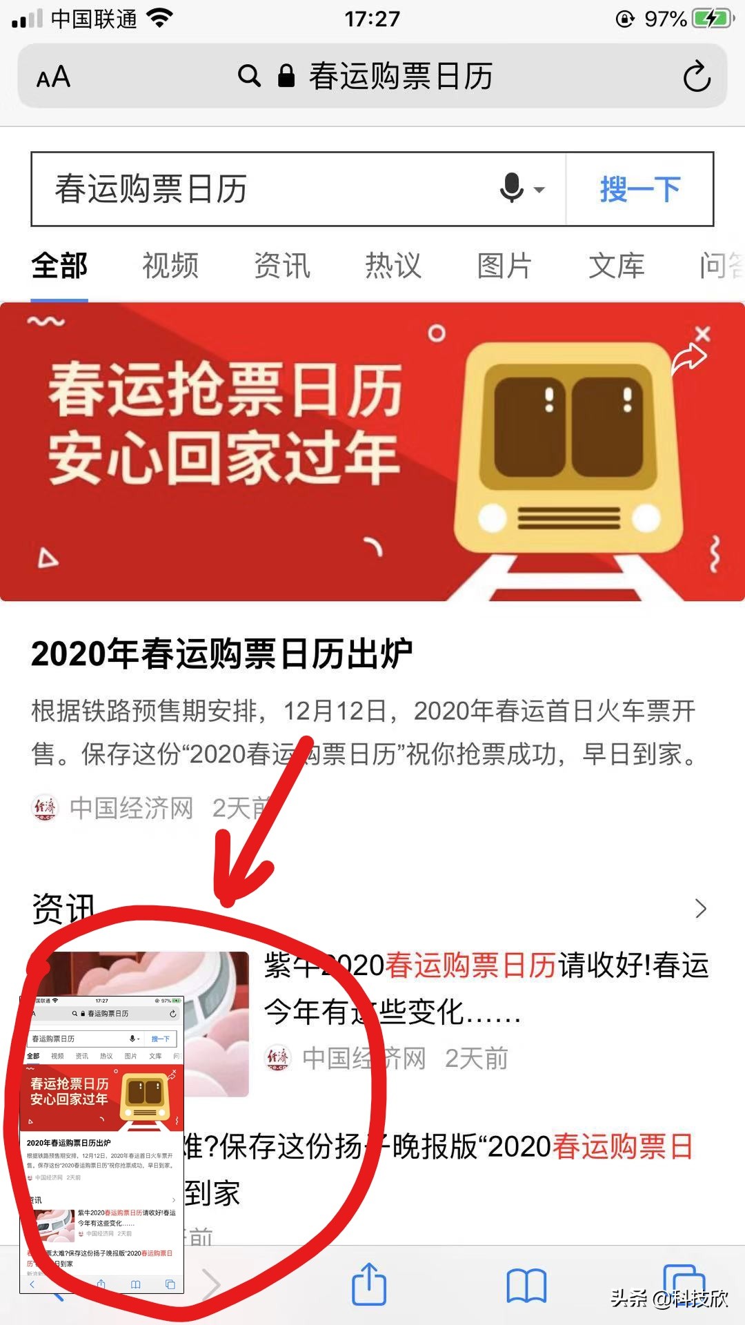 看完涨知识了！原来iPhone也能长截图