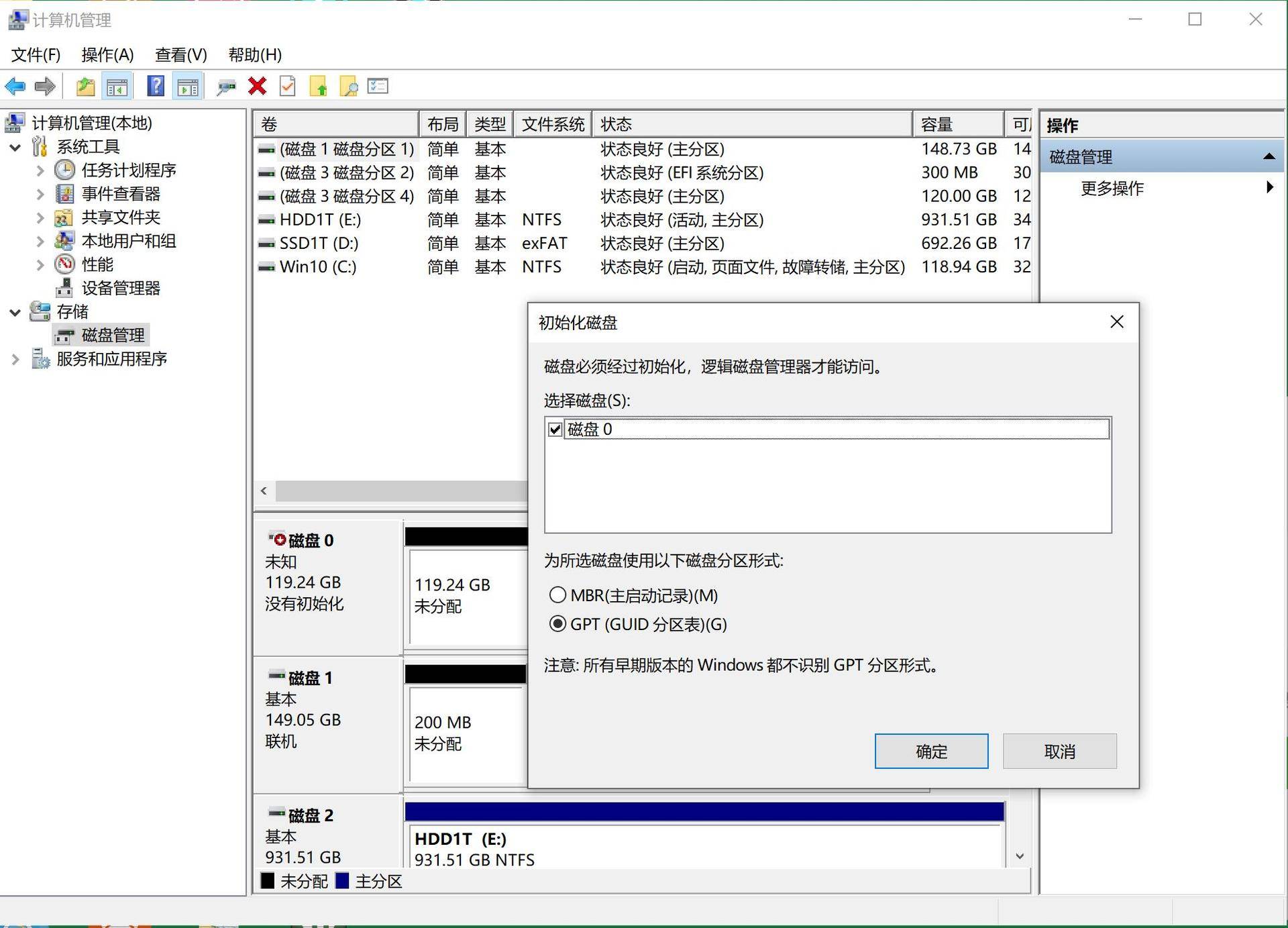 一分钟组装Win+Mac通用移动固态硬盘，千万别忽略这个细节