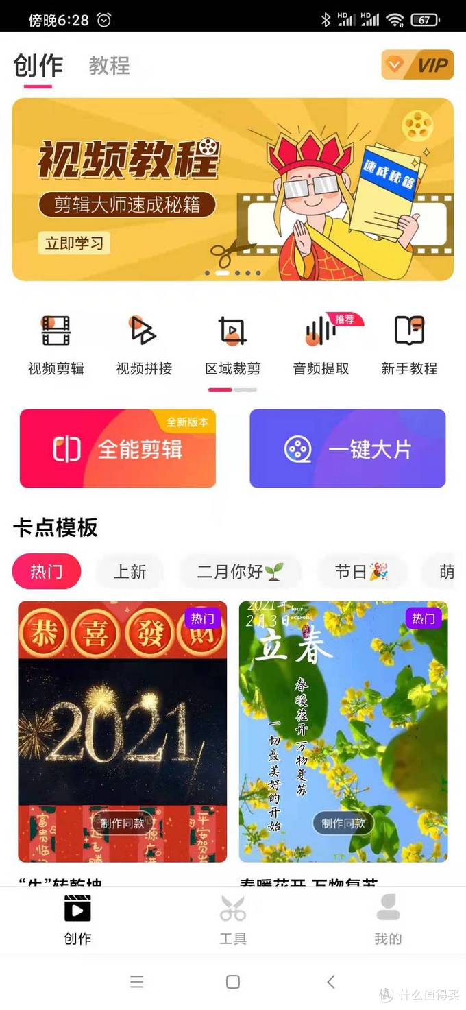 手机视频剪辑APP那家好？看这篇就够了，8款用心对比来帮你