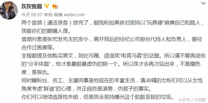 博主曝光黑公关，被虎牙告上法庭！张大仙再遭前女友爆料“草粉”