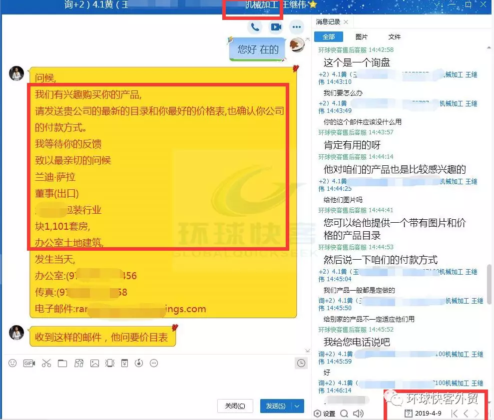 做外贸的操作全流程