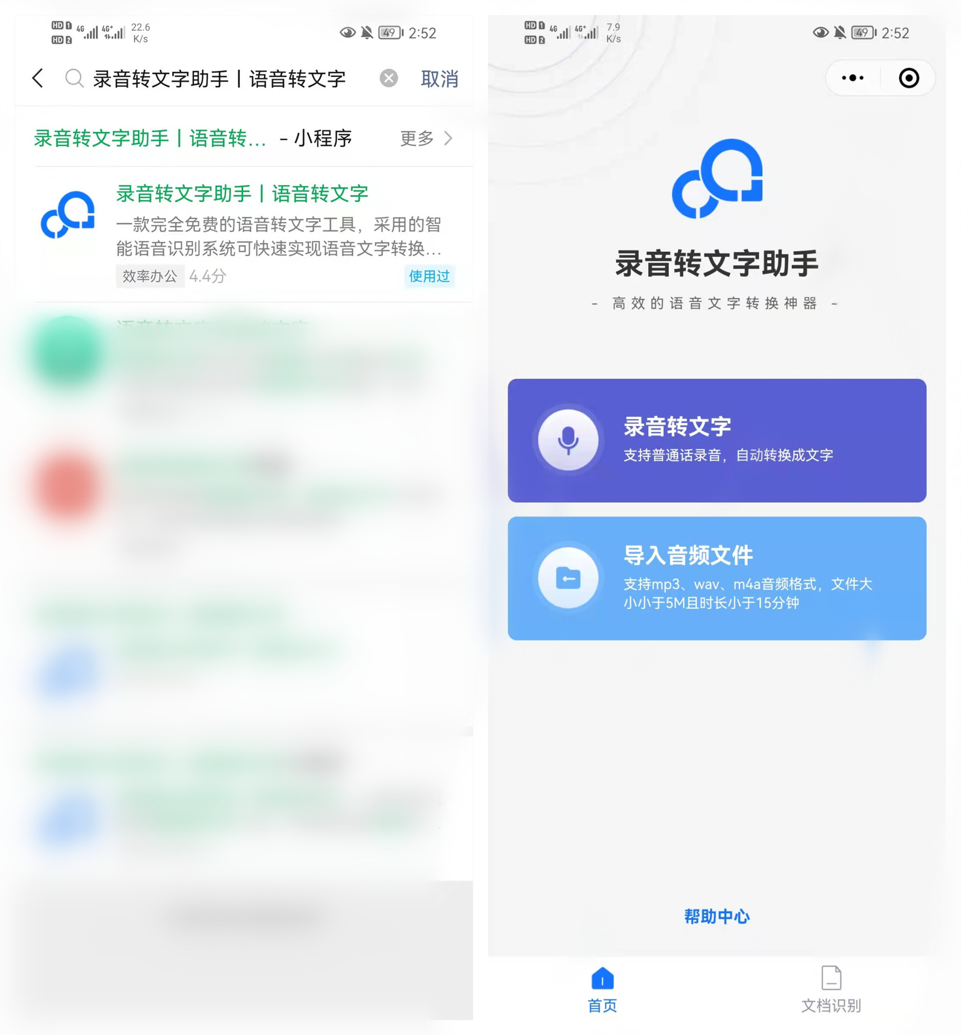 微信两端同时更新：8.0.13版本推出新功能，iOS的小伙伴开心了