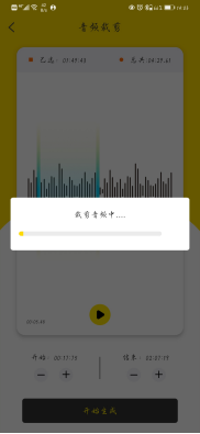 如何在手机上裁剪音频？就是这么简单