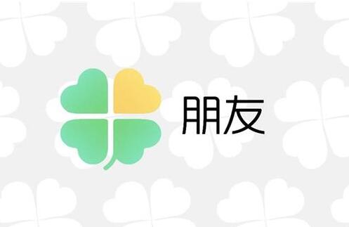 腾讯朋友宣布停运下线 腾讯 微新闻 第1张