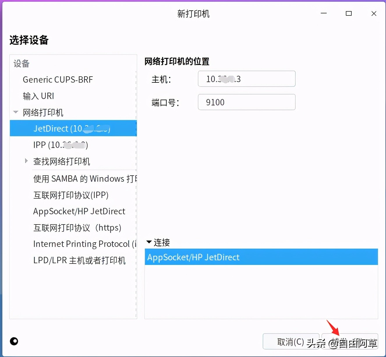 统信UOS系统下安装联想LJ3650DN驱动程序