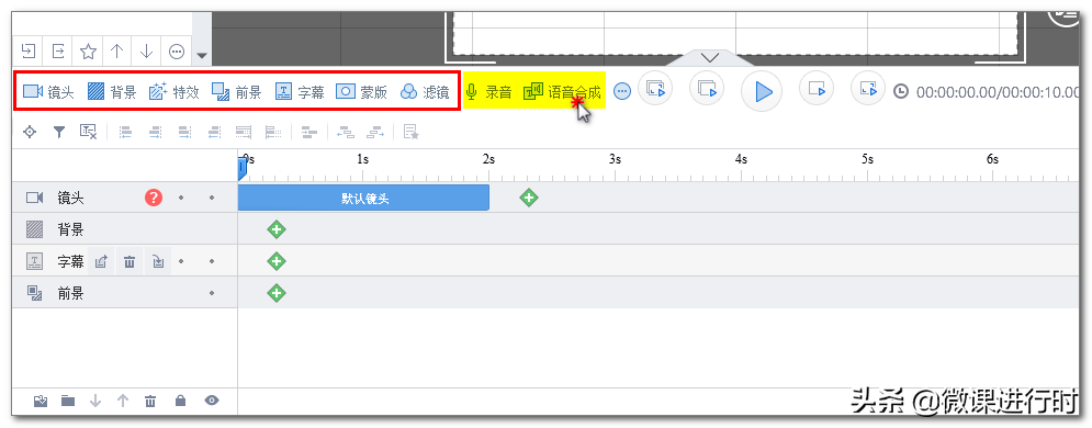 用万彩动画大师制作科普视频详细教程