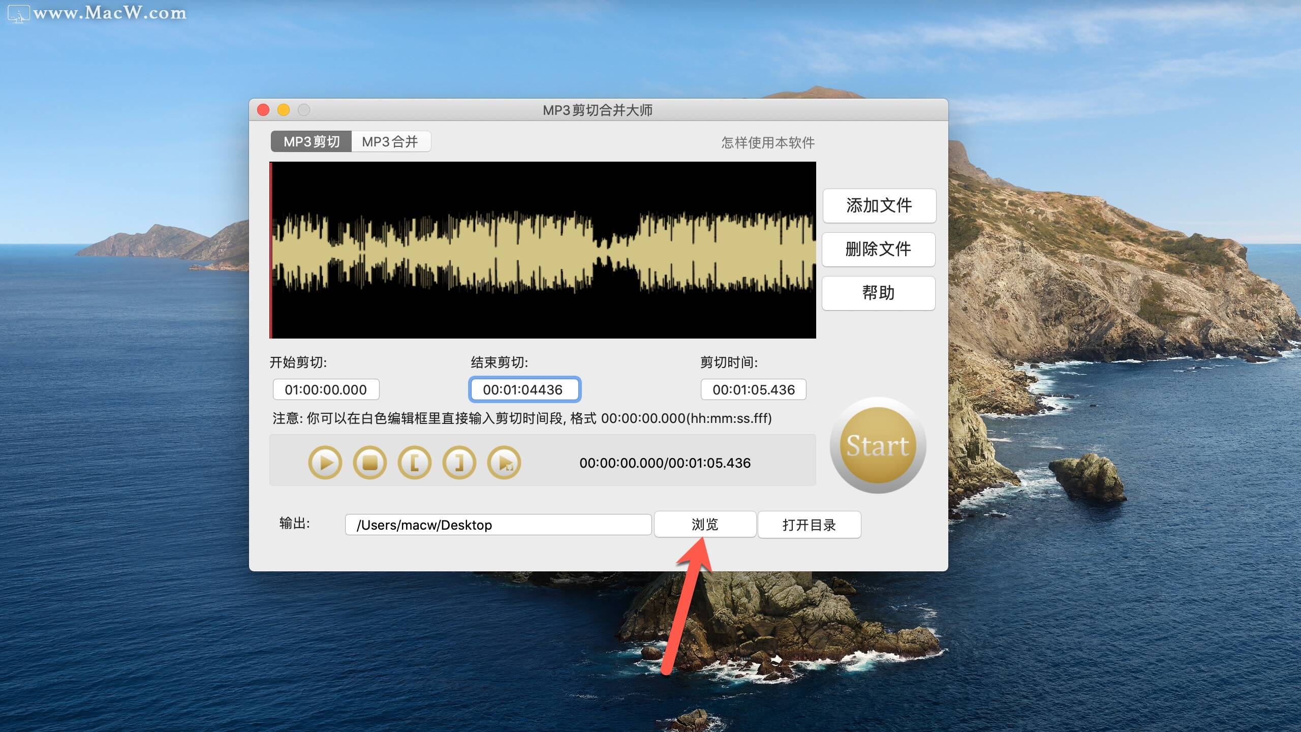 mp3剪切合并大师怎么使用？MP3 Cutter Joiner如何合并剪切音频？