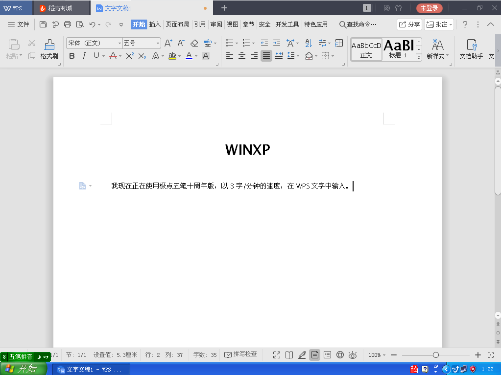 廉颇老矣，尚能饭否？WIN7都即将退役的今天，XP可还安好？