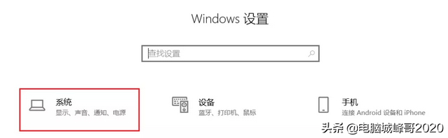 怎样查看自己电脑系统的版本信息，峰哥告诉你方法