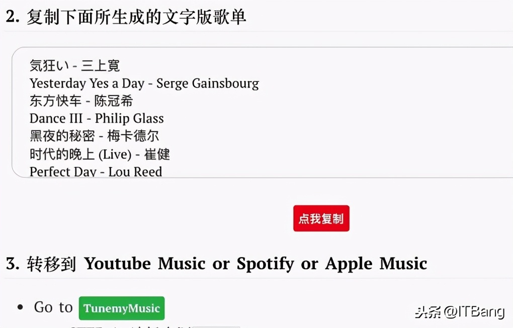 迁移网易云音乐、QQ音乐歌单到Apple Music