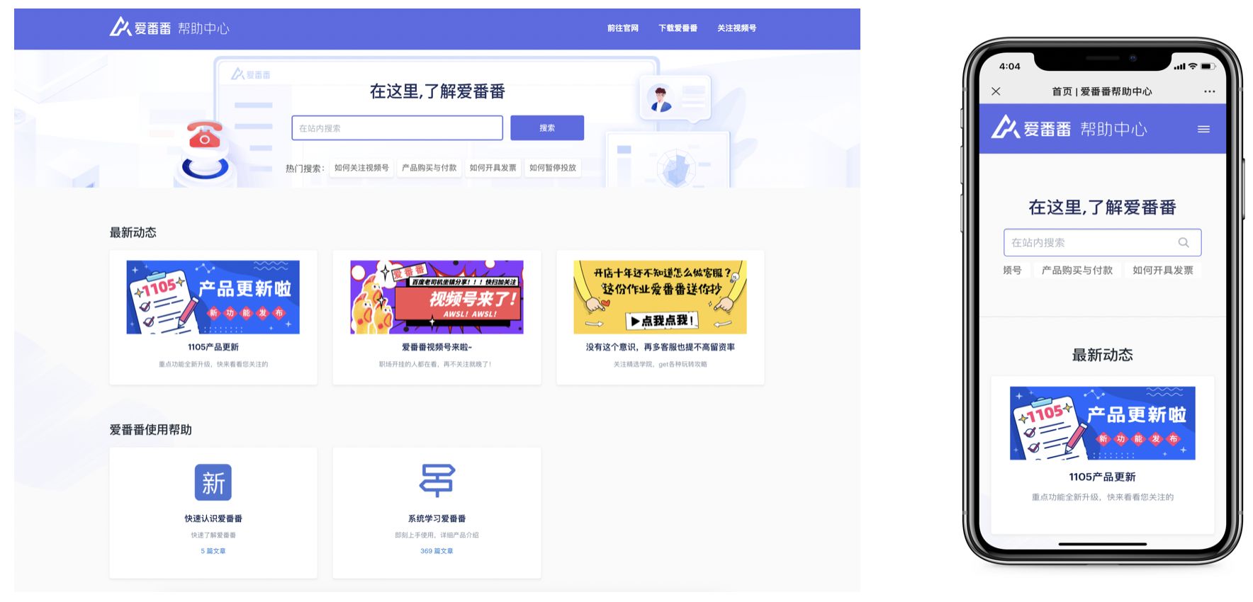 怎么在网站中建立一个问答页面（FAQ）？