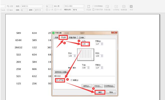 Excel表格技巧—如何调整工作表打印页面设置