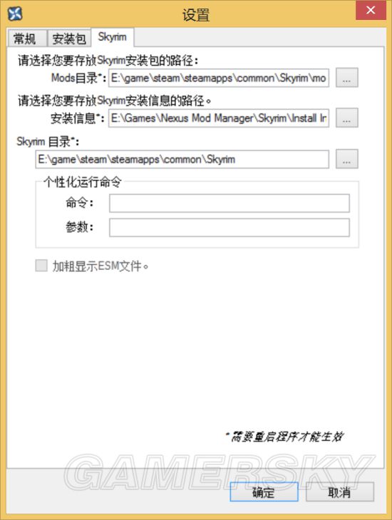 《上古卷轴5》NMM mod安装教程 上古卷轴5怎么用NMM安装mod