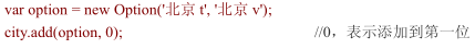 JavaScript的表单处理（二）选择框及单复选按钮