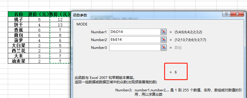 Excel中函数INT、MOD、MODE的基本用法介绍