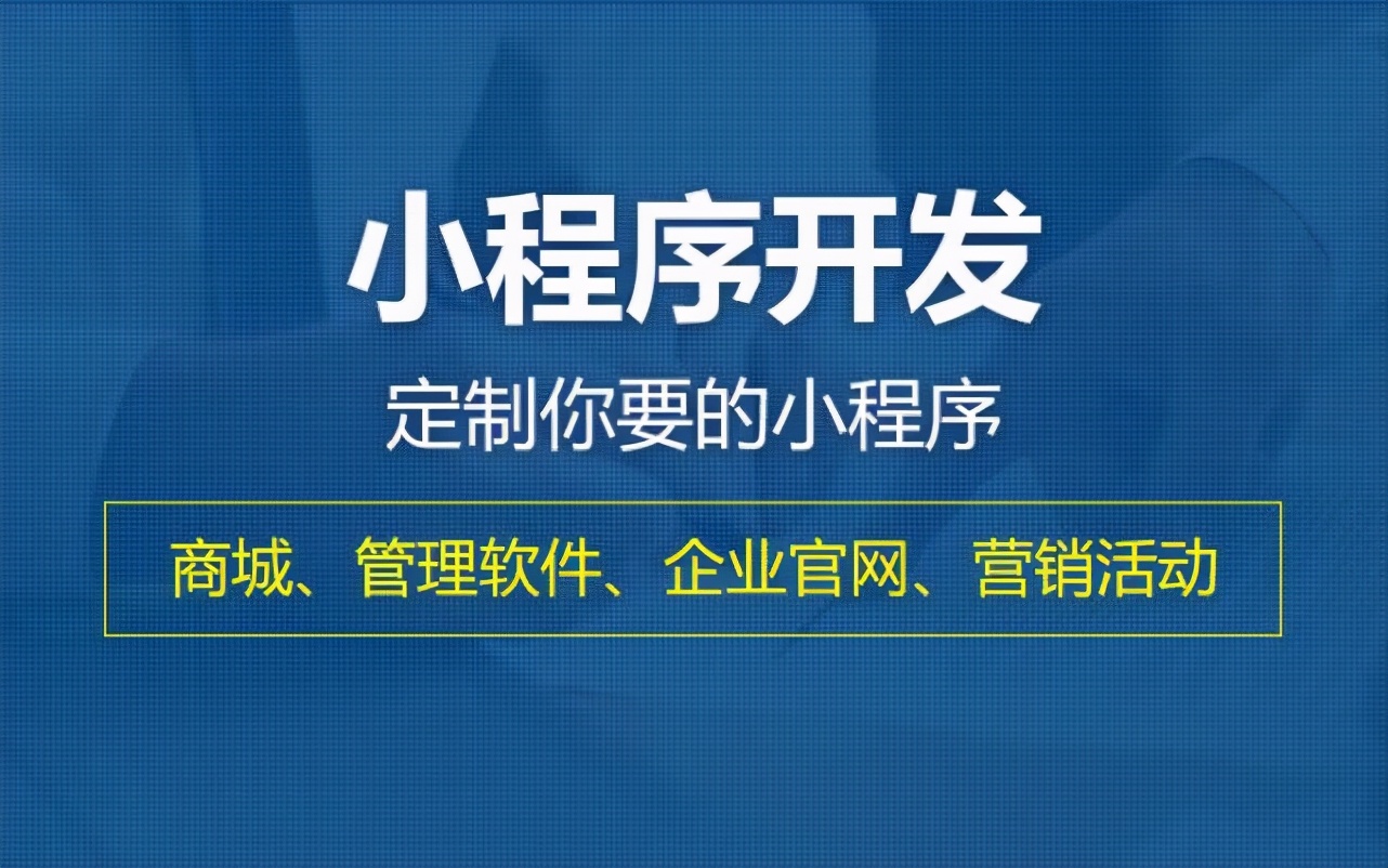 2021电商新零售创新模式-小程序风口-商业引流打造